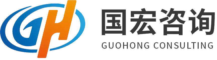 广州国宏工程咨询有限公司